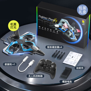 Foam four-axis remote control aircraft, lighted rotor fighter, drop-resistant children's stunt model aircraft, outdoor drone toy, standard version, blue four-rotor fighter - single