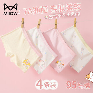 Catman 7a antibacterial + mulberry silk crotch children's underwear girls summer cotton boxer briefs baby girl shorts