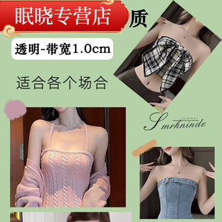 Baichao seamless thickened anti-slip anti-allergic invisible shoulder straps transparent shoulder straps non-restrictive bra accessories can cover straps t 1.0 style hypoallergenic + high transparency flagship certification 2 strips + comfortable and no strange feeling