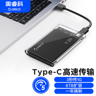 Orico type-c mobile hard drive box 2.5-inch sata to usb3.0 laptop external box mechanical solid-state ssd hard drive box fully transparent 2139c3