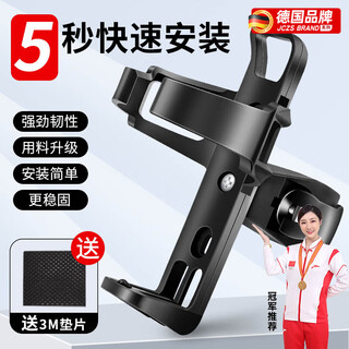 Jczs german bicycle water bottle holder without punching water cup holder electric battery mountain road motorcycle riding equipment flagship model jinyao black free gasket