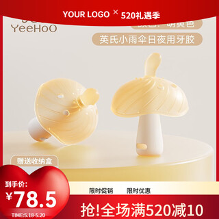 Yeehoo ying's teether baby baby anti-eating mushroom oral appetite teething stick to soothe baby 0 to 6 months small umbrella day + night use specially for little moon 0 pack