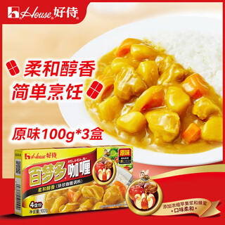 House bermondsey curry blocks original 100g*3 boxes japanese style block curry seasoning