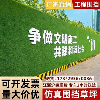 Construction site fence fake lawn green cloth simulated lawn artificial lawn net municipal engineering construction green turf fence 2.0cm spring grass adhesive backing 2m*1m