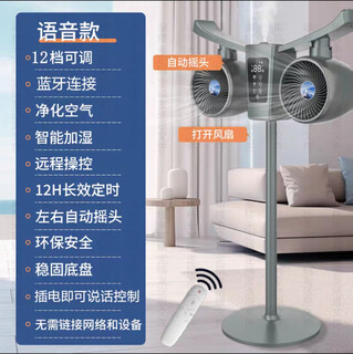 Fujii sam household double-head air circulation fan silent high wind energy-saving shaking head electric fan anti-static floor fan convection 3d shaking head fan big storm voice soft sound soft wind crushing traditional circulation fan - ai voice control + 12-speed strong wind dc frequency conversion air circulation fan