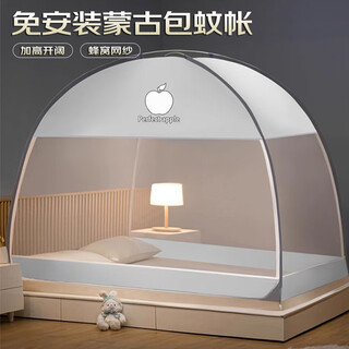 Ivy mosquito net for home baby anti-fall yurt mosquito net double door 1.5 meter apple no installation