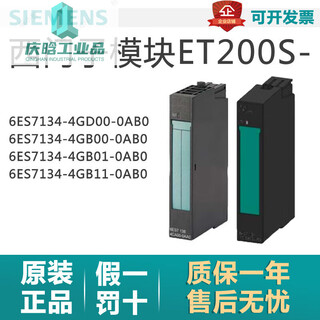 Chengyang new module 6es7134-4gb11/01/gd/00-0ab0et200s-negotiation siemens et200s manual