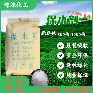 Agricultural and forestry water-retaining agent, drought-resistant water-retaining agent, fruit forest, crop soil, water-saving, landscaping and moisturizing, factory direct sales, high-quality granules 800 times 10 jin jin equals 0.5 kg