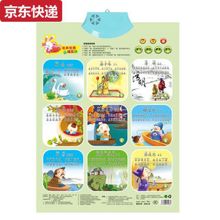 两雪有声挂图拼音儿童启蒙早教认知发声墙贴宝宝语音识字卡0-6岁玩具 天蓝色