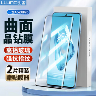 Langke 2-piece pack suitable for oppo oneplus ace3 tempered film oneplus1+ace3pro mobile phone film curved surface covering ultra-clear ultra-thin anti-fall and anti-fingerprint film