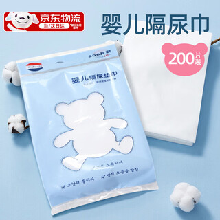 Wenzhi diaper pad, urine barrier baby diaper, disposable diaper, newborn isolation diaper, non-woven filter sheet, 200 pieces in a pack, strong water absorption, effective isolation of urine and feces