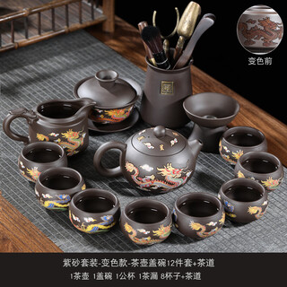 Oein changes color when heated, purple sand kung fu tea set, dragon and phoenix chengxiang complete tea making set, household raw mineral mud teapot, teacup set, teapot cover bowl 12 pieces + tea ceremony