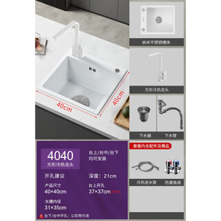 Ye yu cream style thickened white water bar sink basin square side mounted stainless steel small single slot kitchen washbasin white side 40*40 square seven-word faucet