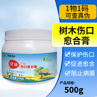 Rundeyuan lin ai tu tree wound healing agent bonsai sealing glue plant fruit tree pruning wound seedlings wound healing ointment ai tu 500g * 24 bottles