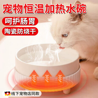 Cat water dispenser, yogurt machine, constant temperature heating, automatic induction circulation water dispenser, mobile pet ceramic bowl, ceramic heating, single bowl