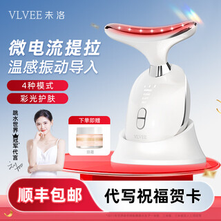 Vlvee instrument de beauté, artefact de lifting du visage, masseur de lifting et raffermissement du visage, instrument de ligne du cou et des plis nasaux, instrument d'introduction à la maison de rajeunissement de la peau, instrument de beauté du cou, cadeau d'anniversaire pratique, blanchiment par détection de lumière + crème pour le cou, contrôle de la température à trois niveaux/soin de la lumière colorée/levage ems