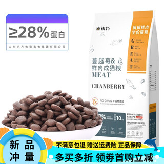 Gurute full price cat food probiotics 10kg grain-free and allergy-free imported formula nutrient cattery large packaging 20jin jin is equal to 0.5kg 28 protein cranberry (care for urology) join as a member to enjoy exclusive discount priority service x 1