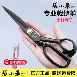 张小泉裁缝剪刀专用大剪子正宗锰钢服装剪刀裁衣服窗帘家用缝纫裁布工具 黑刃款8英寸单把装
