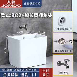Jiumu household mop pool household balcony washing mop pool bathroom mobile mop pool underground pool basin outdoor b02 hand press one button drainage + extended copper faucet
