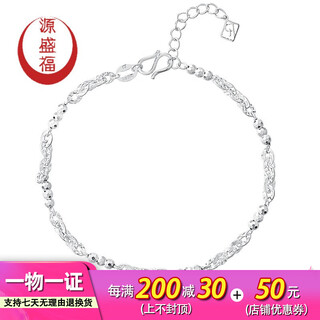 Yuan shengfu's new pt950 fashionable fancy transfer bead platinum bracelet, women's simple platinum bracelet, 4.36 grams, length 15.5-17.5 cm