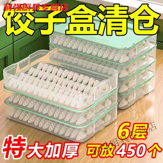 Xiongwochi dumpling box frozen dumplings multi-layer refrigerator special quick-frozen wonton tray kitchen storage box food storage box main picture model larger and thickened approximately 288 dumplings 4 layers 2 covers