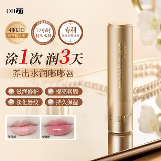 OHBT玻尿酸变色润唇膏3g凡士林保湿滋润防干裂脱皮唇炎补水护唇去死皮