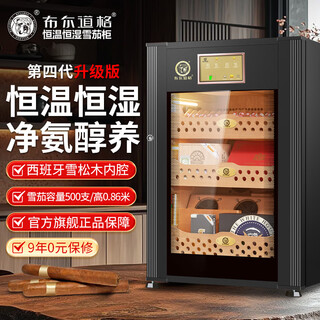 Bulldog cigar cabinet constant temperature and humidity variable frequency compressor cigar and wine cabinet humidity control cedar wood moisturizing cabinet ammonia removal with fingerprint lock wifi flagship vc118 small home fourth generation vc black + capacity 500 pieces 118l