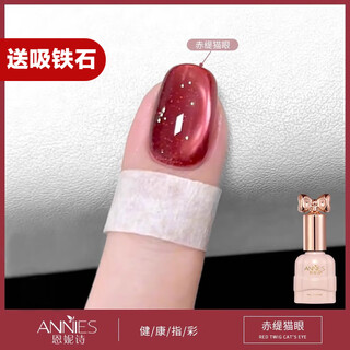 Ennis manicure cat eye nail polish new women's day ren min spring festival gala same manicure needs baking lamp nail polish chiti cat eye