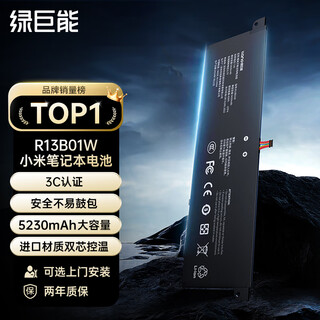 绿巨能（llano）小米Air13笔记本电池12.5/13.3/15.6英寸Pro游戏本R13B01W/R15B01W/R10B01W/G15B01W/N15B01W电脑 小米R13B01W R13B