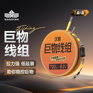 Handing juwu line composition product dawu main line group trolling black pit fishing line tie fishing line 10#/8.1m 1 roll