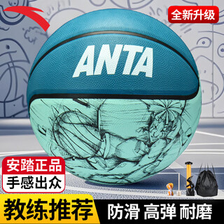 Anta (anta) basketball no. 5 infants, primary school students and teenagers indoor and outdoor wear-resistant rubber no. 7 basketball sky blue no. 7 basketball