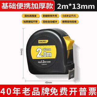 Deli tape measure household steel ruler 3 meters 5 meters 10 meters genuine box ruler pull ruler circle ruler thickened ruler portable tape measure 2m*13mm