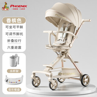 Phoenix baby stroller for 0-6 years old, two-way high-view baby stroller, lightweight, foldable, sitting and lying down, champagne gold | six-fold shock absorption + two-way promotion + gift pack