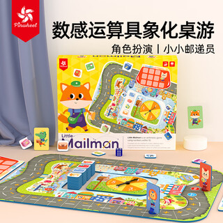 Pinwheel children's board game 3-6 years old number sense enlightenment thinking training young children mathematics teaching aids board game educational toys postman