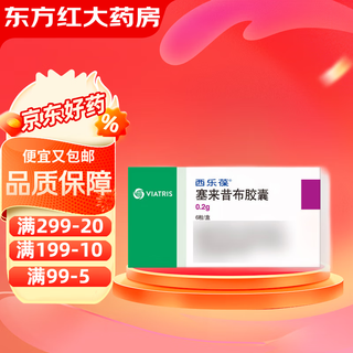 Celebrex celecoxib capsules 0.2g*6 capsules 1 box