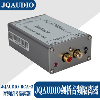 Jq audio cambridge audio isolator series rca-2 la-2 la-2l la-4 lb-pro rca-2 models