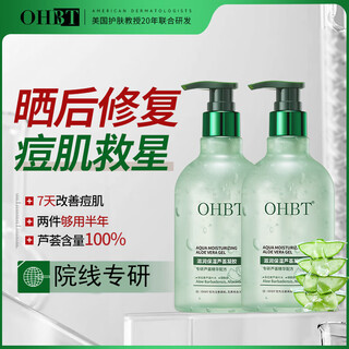 Ohbt aloe vera gel 300g*2 hydrating soothing gel cream after sun repair skin acne marks dilution scar aloe vera cream