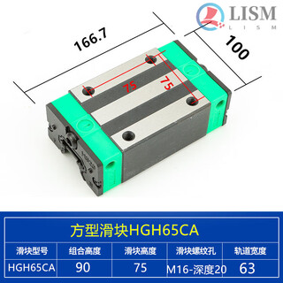Linear guide slider hgh egh ca 15/20/25/30/35/45 flange square super hard hgh65ca other