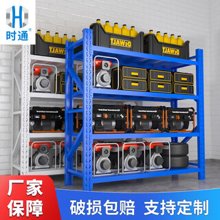 Shitong shelf storage household storage rack light and medium thickened heavy-duty warehouse warehouse display rack layer rack medium-sized cargo rack medium-sized 200kg/layer 2000*600*2000-main rack 4-layer blue (white can be noted) load-bearing rejection false mark