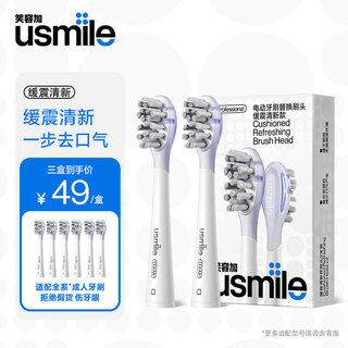 Usmile smile plus electric toothbrush head cushioning soft bristle brush suitable for p1/p4/p10/p20pro/p30/y1s/y10/y20pro/y30/u2s all adult toothbrushes 2 pieces cushioning fresh medium soft
