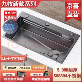 Jomoo jomoo sink large single tank nano thickened 304 stainless steel under counter sink home kitchen sink honeycomb 5.0 sink a package basic package 60*45