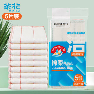 Camellia kitchen rag 30*30cm*5 pieces, oil-removing scouring pad, cleaning towel, cotton soft dishcloth