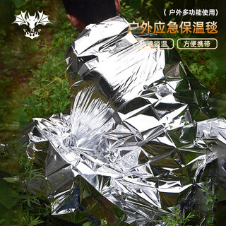 Vmp outdoor emergency insulation blanket double-sided silver thickened anti-cold and anti-hyperthermia outdoor multi-functional emergency blanket camping survival equipment