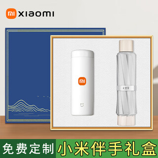 Zunyi souvenir business annual meeting gift company anniversary veteran’s souvenir customized insulated cup employee activity prize white small mi insulated cup + paradise umbrella safety production month project capping completion condolences and souvenirs