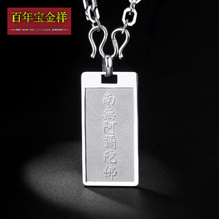 Centenary baojinxiang men's platinum pendant pt950 amitabha square tag men's platinum necklace square tag boyfriend gift 25.3-25.5g approximately 50mmx24mm without buckle