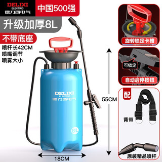 Delixi electric sprayer pesticide manual air pressure spray kettle disinfection sprayer watering kettle gardening flower watering alcohol kettle 8l