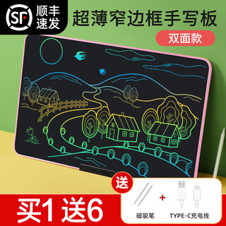 PBJ儿童画板液晶手写板高亮护眼大屏幕彩色充电式宝宝绘画涂鸦手绘板演算小黑板画画智能平板生日礼物 32英寸护眼粉色彩屏【双面】+2笔+线