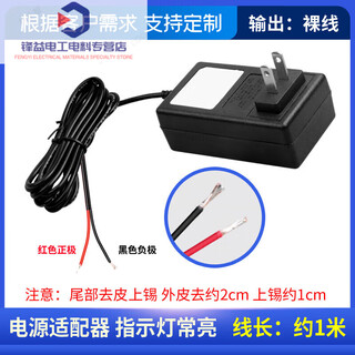 Peeled and tinned bare wire 3v5v6v7.5v9v1a12v15v24v1a2a3a power adapter charging cable 24v1a (1 meter) output bare wire