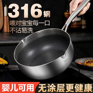 Fat donglai small milk pot 316 stainless steel non-stick pot japanese-style snow flat household uncoated baby food pot milk pot soup 316 seven-layer steel without lid 20cm 31620cm