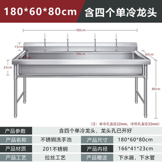 Commercial stainless steel sink single tank integrated school custom hand washing dishwashing sink with bracket factory kindergarten rounded corners 180*60*80 with four single cold faucets